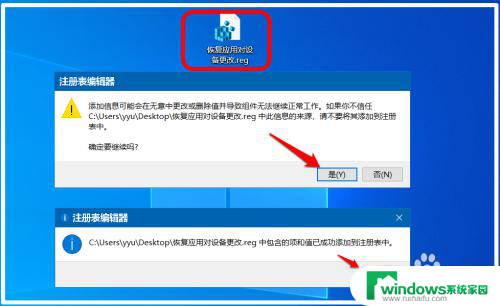 设备进行更改怎么关闭? Win10关闭应用对设备进行更改方法