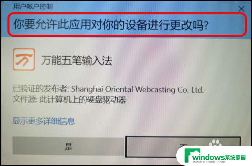 设备进行更改怎么关闭? Win10关闭应用对设备进行更改方法