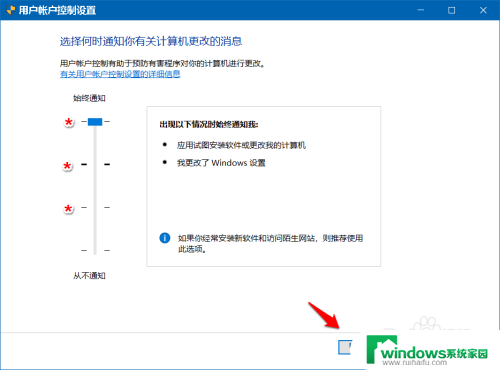 设备进行更改怎么关闭? Win10关闭应用对设备进行更改方法