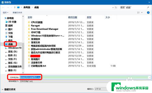 设备进行更改怎么关闭? Win10关闭应用对设备进行更改方法