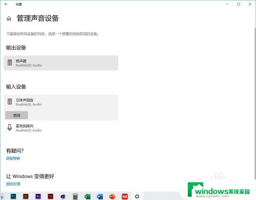 为什么耳机插上去没有显示耳机 Win10系统插入耳机无法显示设备