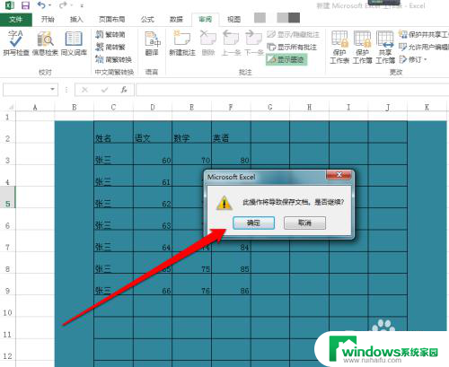 excel不显示修改痕迹 怎样设置Excel表格以显示修改痕迹