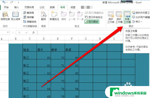 excel不显示修改痕迹 怎样设置Excel表格以显示修改痕迹