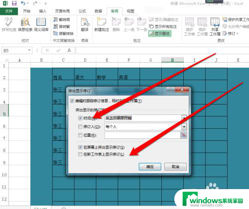 excel不显示修改痕迹 怎样设置Excel表格以显示修改痕迹