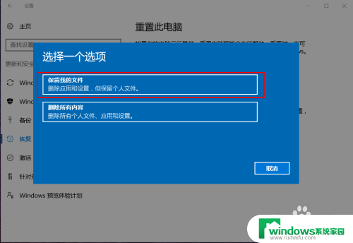 小米电脑恢复出厂设置的全过程 小米笔记本如何恢复出厂设置