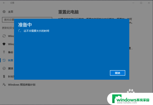 小米电脑恢复出厂设置的全过程 小米笔记本如何恢复出厂设置