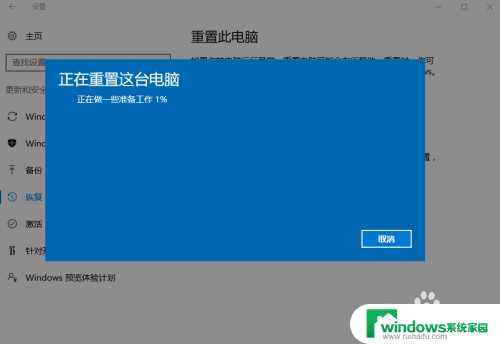 小米电脑恢复出厂设置的全过程 小米笔记本如何恢复出厂设置