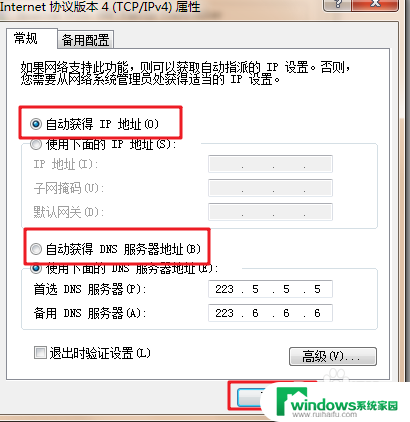 电脑连接了网线却上不了网 网线连接正常但电脑上不了网怎么解决