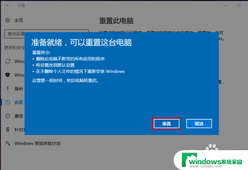 小米电脑恢复出厂设置的全过程 小米笔记本如何恢复出厂设置