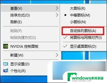 电脑桌面布局怎么设置随意放 如何让电脑桌面图标自由排列