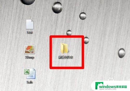 在桌面上新建一个文件夹怎样操作 桌面上如何新建文件夹