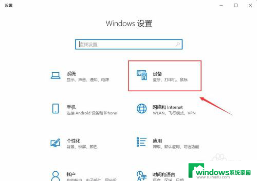 windows输入法管理 win10如何设置默认输入法