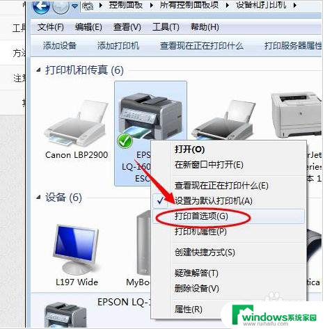 win11设置高质量打印 Windows11打印机质量设置技巧