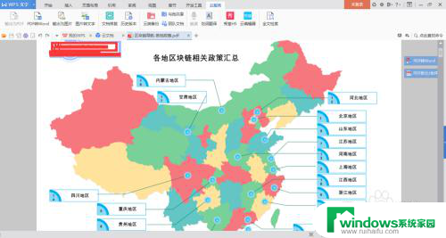 怎么让pdf默认wps打开 怎样让文件默认使用WPS打开