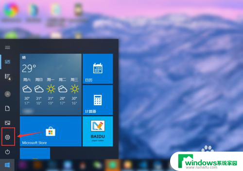 windows输入法管理 win10如何设置默认输入法
