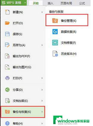 wps怎么了 怎么了  好不容易做得 好不容易做得怎么了被取消了