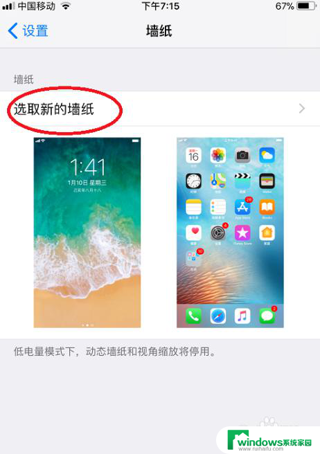 怎么换壁纸苹果 苹果手机换壁纸和主题的步骤