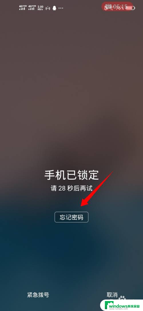 vivoy3忘记密码怎么恢复出厂设置 vivo Y3密码忘了怎么恢复出厂设置