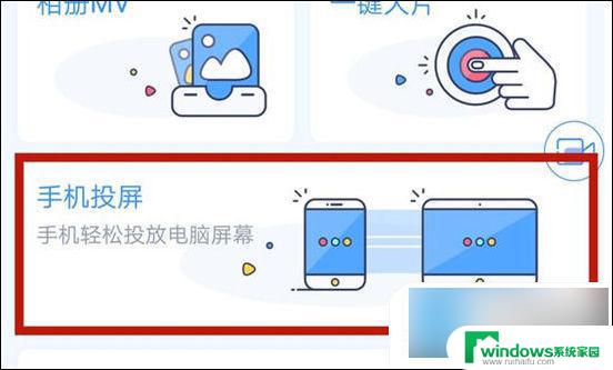 笔记本电脑手机投屏 如何将手机投屏到笔记本电脑上