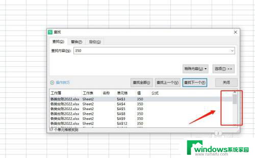 win11 不打开表格查找内容 电脑如何使用搜索功能查找表格中的内容