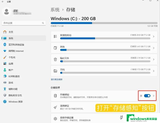 Win11系统自带的宝藏功能：自动清理磁盘，你知道吗？