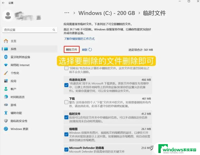 Win11系统自带的宝藏功能：自动清理磁盘，你知道吗？