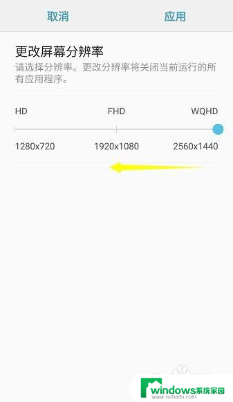 手机屏幕分辨率能调吗 手机分辨率设置教程