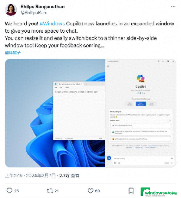 微软Win11预览版支持调整Copilot窗口尺寸