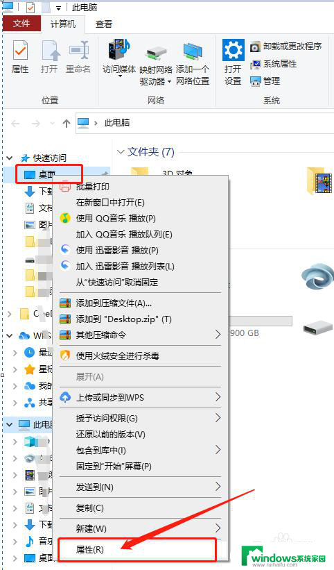 电脑怎么设置桌面不占用c盘内存 怎样避免电脑桌面占用C盘空间