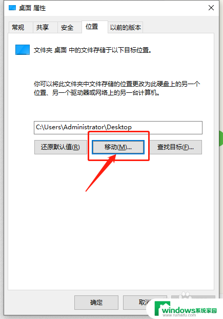 电脑怎么设置桌面不占用c盘内存 怎样避免电脑桌面占用C盘空间