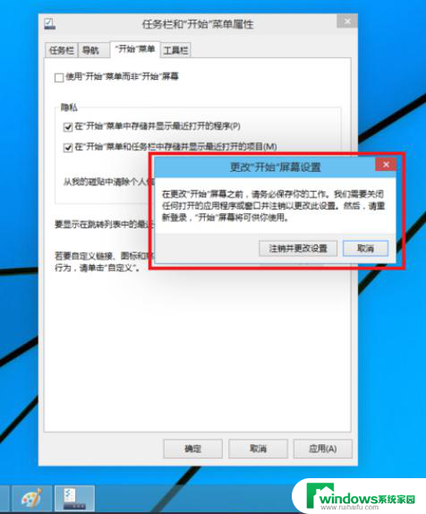 win10系统界面改成win7 Win10专业版界面切换为Win7界面的方法