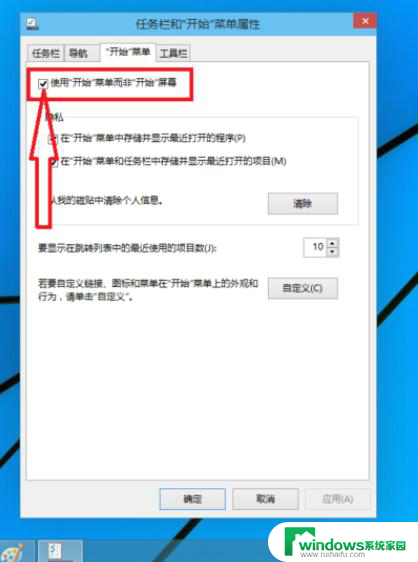 win10系统界面改成win7 Win10专业版界面切换为Win7界面的方法