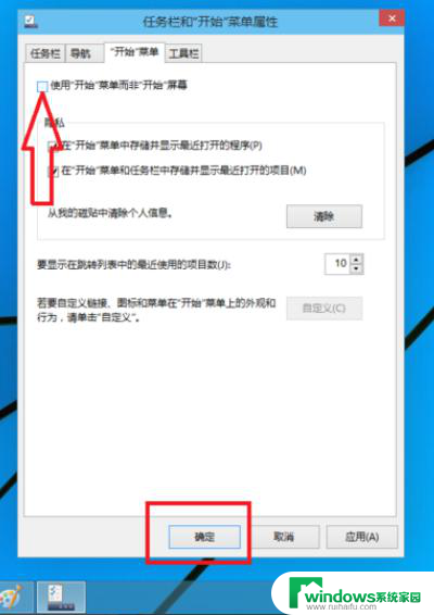 win10系统界面改成win7 Win10专业版界面切换为Win7界面的方法