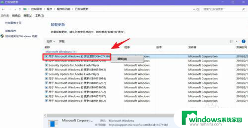 win10更新后鼠标不能用 Win10更新后鼠标键盘无响应怎么办