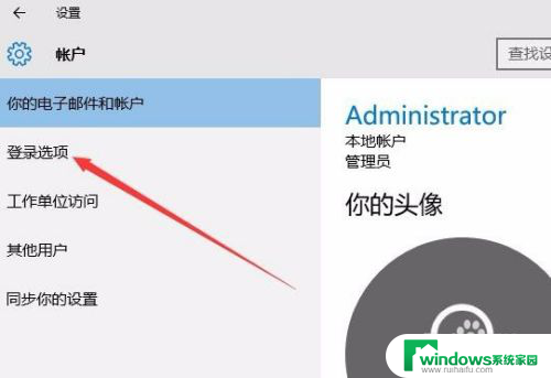 怎样打开锁屏密码 Win10如何设置锁屏密码