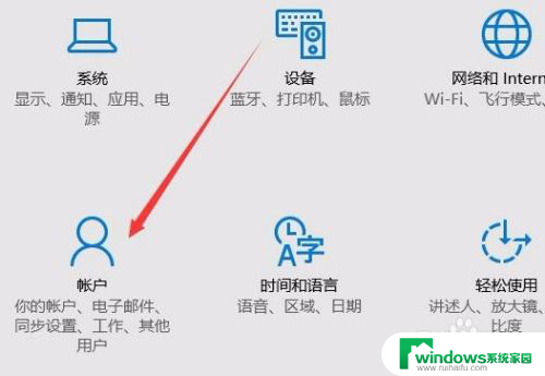 怎样打开锁屏密码 Win10如何设置锁屏密码