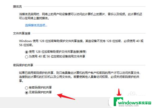 如何共享另外一台电脑的打印机 win10系统共享打印机给其他电脑教程