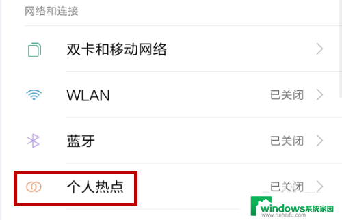 热点连接怎么连接网络呢 台式电脑无线连接手机热点方法