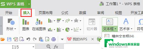 wps怎么移动竖排 wps移动竖排操作方法