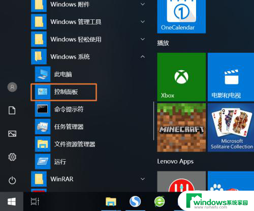 更改登录名 win10 win10登录用户名怎么改