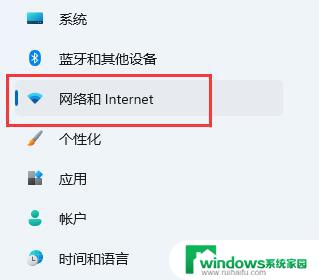 win11找不到网络共享中心 Win11网络和共享中心打开步骤