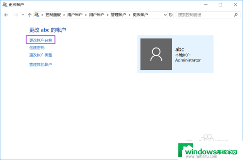 更改登录名 win10 win10登录用户名怎么改