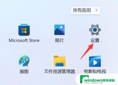 win11找不到网络共享中心 Win11网络和共享中心打开步骤