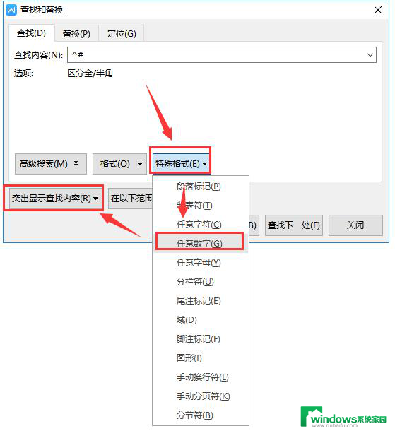 wps怎么把一段文字里面的数字提出变成其他颜色 wps文字中的数字怎么变成不同的颜色