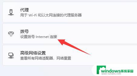 win11找不到网络共享中心 Win11网络和共享中心打开步骤