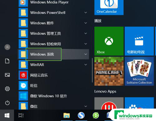 更改登录名 win10 win10登录用户名怎么改