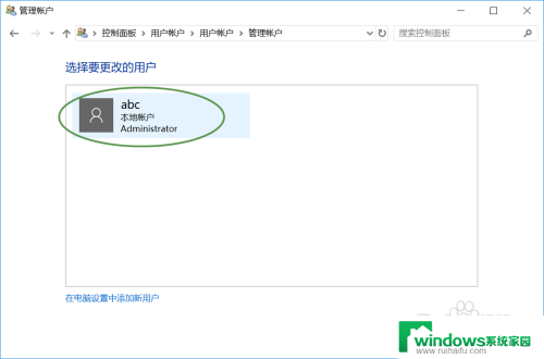 更改登录名 win10 win10登录用户名怎么改