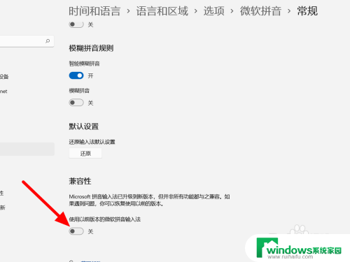 win11笔记本输入法打不出汉字只能打字母 win11输入法无法输入汉字