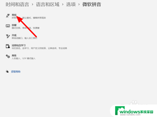 win11笔记本输入法打不出汉字只能打字母 win11输入法无法输入汉字