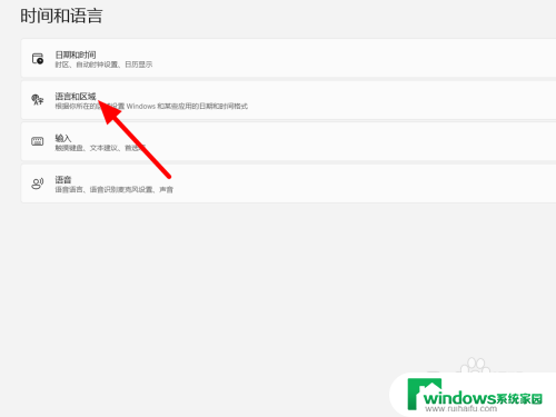 win11笔记本输入法打不出汉字只能打字母 win11输入法无法输入汉字